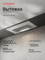 Вытяжка встраиваемая Kuppersberg INTOUCH 60 WG, белый