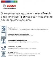 Электрическая варочная панель Bosch PKE645BB2 (черный)