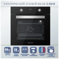 Духовой шкаф электрический Zigmund & Shtain E 150 B черный