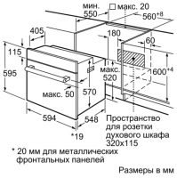 Электрический духовой шкаф Bosch HBF534ES0Q, нержавеющая сталь