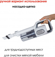 Пылесос вертикальный Supra VCS-5095 120Вт белый