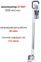 Пылесос вертикальный Supra VCS-5095 120Вт белый