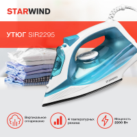 Утюг Starwind SIR2295 2200Вт темно-синий/белый