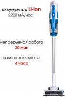 Пылесос ручной Supra VCS-5097 140Вт белый/синий