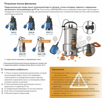 Насос садовый фекальный Джилекс 140/6 250Вт 8400л/час (в компл.:Переходник "Елочка" на три размера шланга 25/32/40мм) (5400)