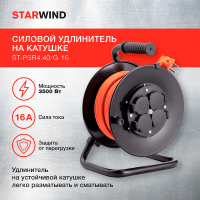 Удлинитель силовой Starwind ST-PSR4.40/G-16 4x4.0кв.мм 4розет. 40м ПВС 16A катушка темно-серый/красный