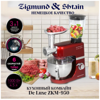 Кухонная машина Zigmund & Shtain ZKM-950 De Luxe красный