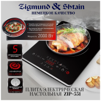 Настольная плита Zigmund & Shtain ZIP-551 черный