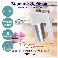 Миксер Zigmund & Shtain ZHM-155 белый