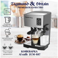 Кофеварка рожковая Zigmund & Shtain Al caffe ZCM-887 серебристый