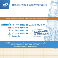 Блок управления насосом Джилекс КРАБ-Т 18 (9090)