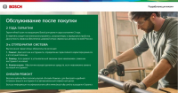 Кусторез Bosch EasyHedgeCut 55 (0600847C02)