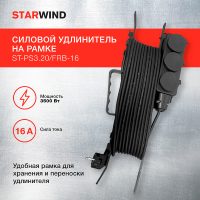 Удлинитель силовой Starwind ST-PS3.20/FRB-16 3x2.0кв.мм 3розет. 20м 16A пласт.рамка черный/красный