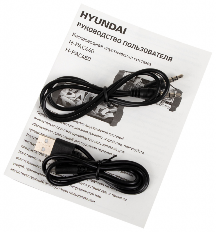 Колонка портативная Hyundai H-PAC440 черный 9W 1.0 BT/3.5Jack/USB 10м 1500mAh