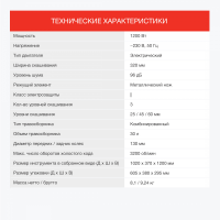 Газонокосилка роторная Starwind ELM-1200 1200Вт