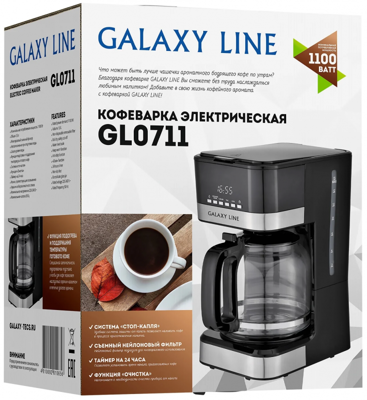 Кофеварка капельная Galaxy Line GL 0711 1100Вт черный