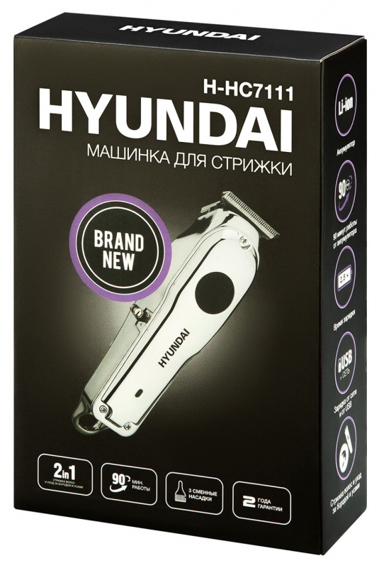 Машинка для стрижки Hyundai H-HC7111 серебристый/черный 5Вт (насадок в компл:3шт)