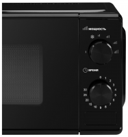 Микроволновая печь Hyundai HYM-M2045 20л. 700Вт черный