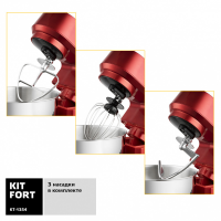 Миксер планетарный Kitfort КТ-1354 1000Вт красный