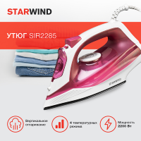 Утюг Starwind SIR2285