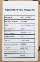 Монитор Pinebro 23.8" MF-2403AT белый IPS LED
