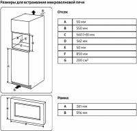 Встраиваемая микроволновая печь Samsung MS20A7013AB