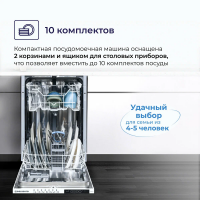 Встраиваемая посудомоечная машина DELVENTO VWB4700