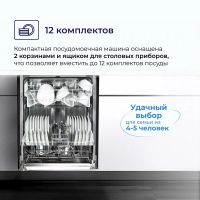 Встраиваемая посудомоечная машина DELVENTO VWB6701