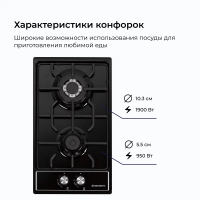 Газовая варочная панель DELVENTO V30V20B001, черный