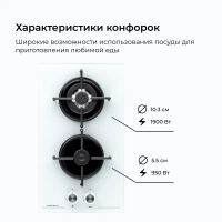 Газовая варочная панель DELVENTO V30N20C011, белый