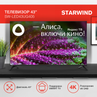 Телевизор LED Starwind SW-LED43UG405