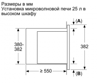 Микроволновая печь встраиваемая Bosch BEL653MW3, белый