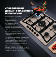 Газовая варочная панель DeLonghi OWF 57 PRO RUS, бежевый