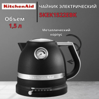 Чайник электрический KitchenAid Artisan 5KEK1522EBK ,черный