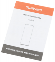 Морозильная камера SunWind SCU205 белый