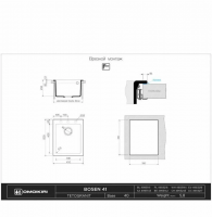 Кухонная мойка Omoikiri Bosen 41-PL 4993218