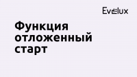 Встраиваемая посудомоечная машина Evelux BD 6004