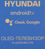 Телевизор OLED Hyundai 55" H-LED55OBU7700 Android