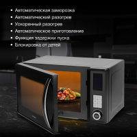 Микроволновая печь Hyundai HYM-D3009 нержавеющая сталь