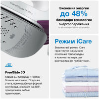 Парогенератор Braun IS 3155 VI, белый/фиолетовый