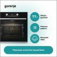 Электрический духовой шкаф Gorenje BOSX6737E09BG