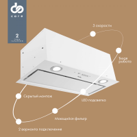 Вытяжка встраиваемая Domfy DM6036BB WG белый