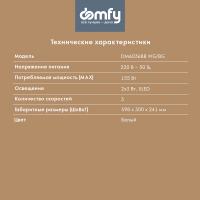 Вытяжка встраиваемая Domfy DM6036BB WG белый