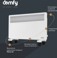 Конвектор Domfy DCW-CH1220 белый