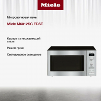 Микроволновая печь Miele M 6012 SC EDST/CLST