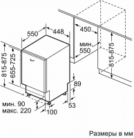 Посудомоечная машина встраиваемая Bosch SPV6EMX65Q