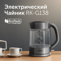 Чайник электрический Red Solution RK-G138 серый