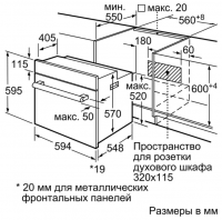 Электрический духовой шкаф Bosch HBF134EV0R, белый