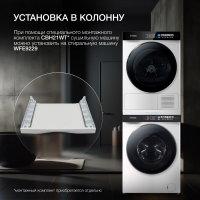Сушильная машина Hyundai DFE9429 белый