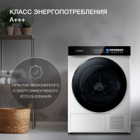 Сушильная машина Hyundai DFE9429 белый